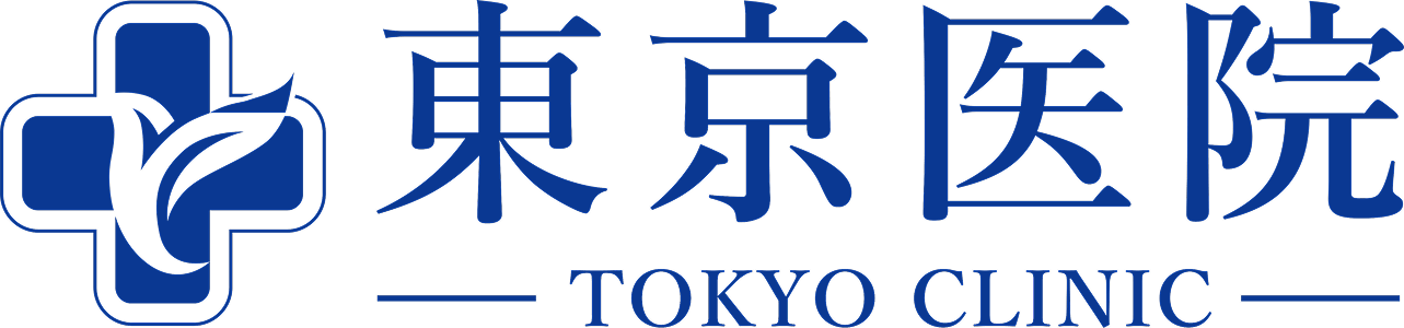 東京医院 Tokyo Clinic